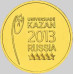 Монеты России 10 рублей 2013 г. "Универсиада в Казани".